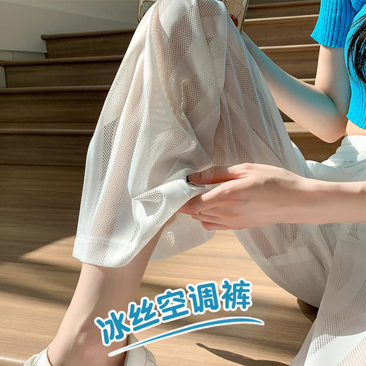 夏季凉感【冰丝网孔开叉空调裤】绯雨倾城冰丝空调开叉裤 显瘦防蚊休闲裤 冰丝网纱直筒裤子 商品图1