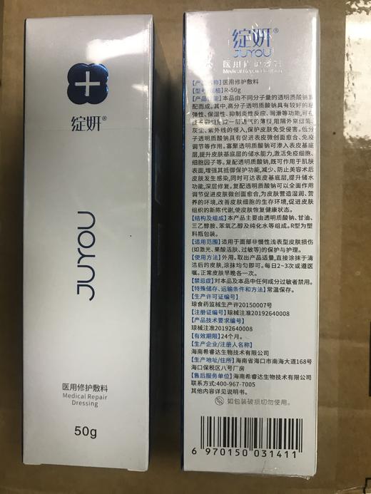 院线款】绽妍 医用修护敷料系列 保湿水乳喷雾 商品图3