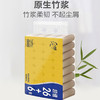 采琪采本色32卷卫生卷纸5kg 【原生竹浆】 商品缩略图0
