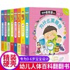 悄悄看里面科普翻翻书 人体篇 全8册 儿童早教科普JST揭秘身体书籍 0-3-6岁幼儿立体翻翻书人体篇宝宝启蒙情景绘本幼儿园早教故事 商品缩略图0