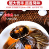 8018陆龙兄弟1.68kg 5A醉河蟹 商品缩略图2