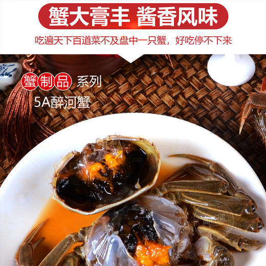 8018陆龙兄弟1.68kg 5A醉河蟹 商品图2