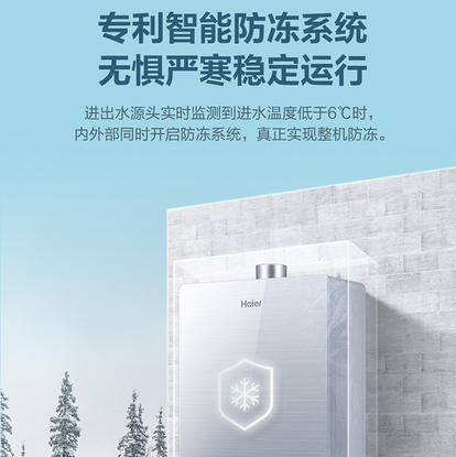 海尔（Haier）热水器 JSQ31-16FECBDU1 商品图7