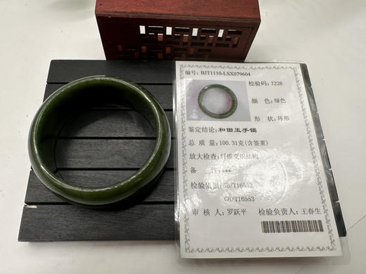 碧玉手镯,圈口：60# 商品图1