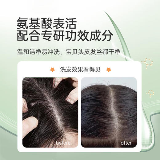 松达 儿童山茶油洗发露 380ml 商品图4