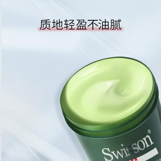 Swisson蕴特优能蕴特优能旗舰店绿宝罐发膜护发素 商品图3