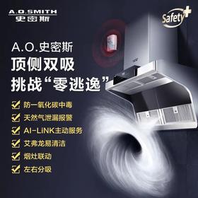 【CXW-200-Q5AWi】A.O.史密斯顶侧双吸油烟机