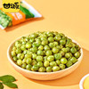 甘源青豌豆烤肉味75g 商品缩略图3