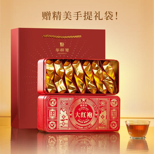 华祥苑 星时光武夷山大红袍 岩茶乌龙茶116g*2 商品图7