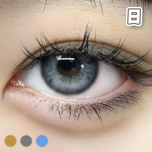 虹膜欧美 浅棕/浅灰色/浅蓝色 14.0mm 8.4基弧【10片装】日抛 商品图4