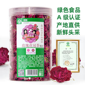 玫瑰花冠45g