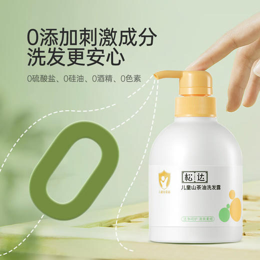 松达 儿童山茶油洗发露 380ml 商品图2