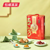 五芳斋情系五芳粽子礼盒1400g（包邮直发）【LY】 商品缩略图0
