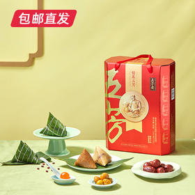 五芳斋情系五芳粽子礼盒1400g（包邮直发）【LY】