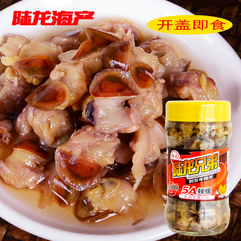 9068陆龙兄弟300g 5A辣螺