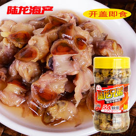 9068陆龙兄弟300g 5A辣螺