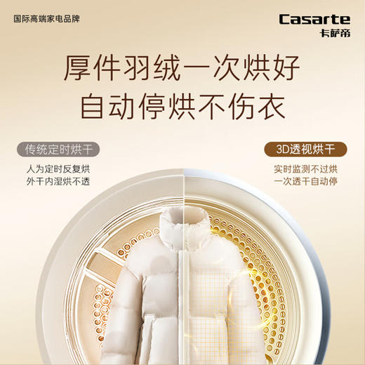 卡萨帝中子F2 中子和美洗干集成机 12公斤滚筒洗衣机+热泵烘干机 精华洗升级养护湿洗 C9 YF12BL12L2EU1 商品图7