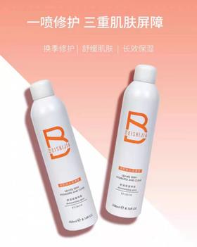 贝诗佳保湿喷雾300ml