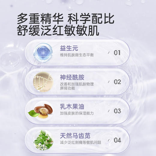 松达 婴儿水润特护乳 118g 商品图3