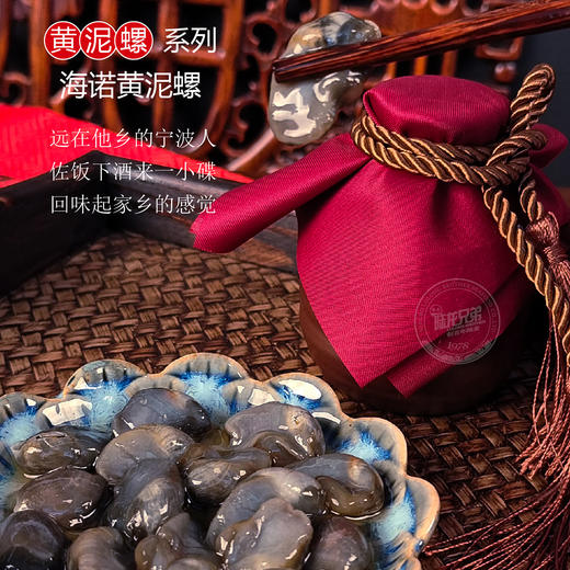 6298陆龙兄弟1.8kg海诺黄泥螺 商品图2