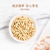 U100手剥松子35g/050057-6 酥脆醇香颗粒饱满低温烘烤非油炸 商品缩略图1