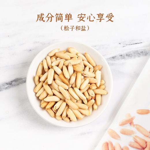 U100手剥松子35g/050057-6 酥脆醇香颗粒饱满低温烘烤非油炸 商品图1