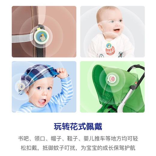 日本叮叮环保驱蚊扣  防蚊扣婴儿童宝宝孕妇随身神器户外防蚊扣无毒 商品图1