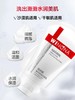 薇诺娜极润保湿洁面乳80g 商品缩略图1