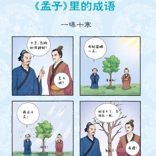 给孩子的分类成语故事全套6册正版JST小学生版彩绘注音版儿童版绘本3-6岁孩子青少年孩子读的懂得成语故事写给孩子的课外阅读书 商品图1