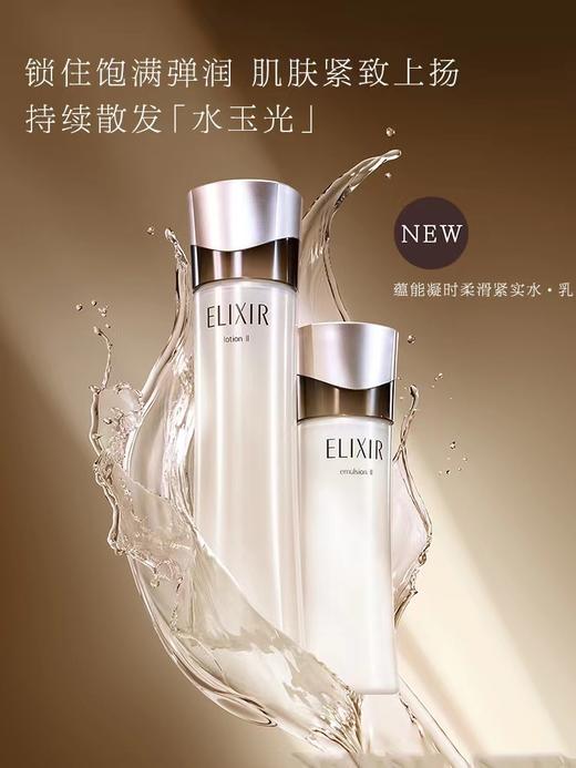 怡丽丝尔紧致黑金水乳 商品图3