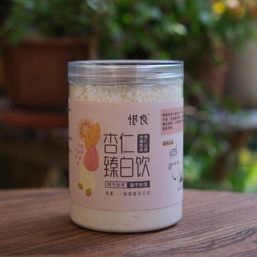 【杏仁臻白饮】以白养白 喝出光滑鸡蛋肌 冲泡代餐 260g/罐 商品图4