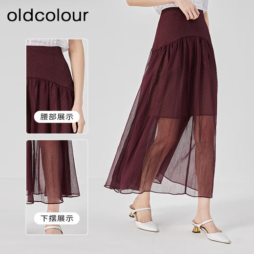 oldcolour2023夏季新款复古高腰A字网纱拼接长款半身裙O25063551 商品图1