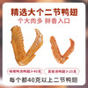 【肉类全家桶】啃佬鸭泡鸭爪鸭翅零食卤味小吃江西特产正宗啃老鸭泡椒鸭翅鸭脚 商品缩略图5