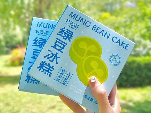 【粉丝福利】绿豆冰糕（39家门店通用） 商品图0