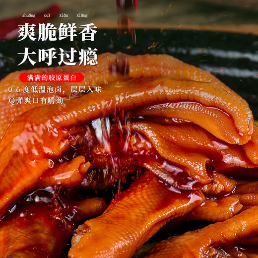 【肉类全家桶】啃佬鸭泡鸭爪鸭翅零食卤味小吃江西特产正宗啃老鸭泡椒鸭翅鸭脚 商品图2
