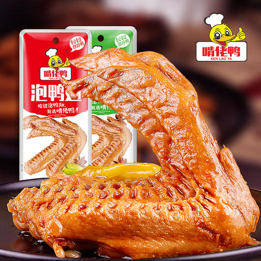 【热销爆款】啃佬鸭泡鸭爪鸭翅翅江西特产啃老鸭酸爽香辣鸭翅小包装零食卤味小吃 商品图4