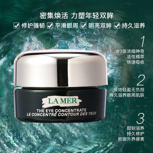 【明星组合装】 LAMER/海蓝之谜经典精华面霜 7ml+LAMER/海蓝之谜浓缩修护眼部精华露 5ml【保税仓直邮】 商品图1