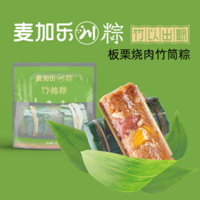 板栗烧肉竹筒粽