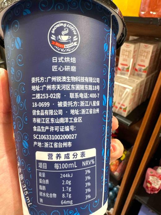 雪気拿铁咖啡饮料315ml 商品图2