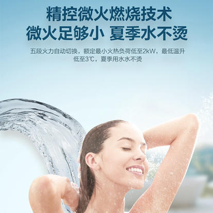 海尔（Haier）热水器 JSQ31-16FECBDU1 商品图3