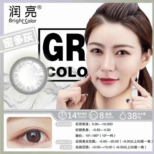 晶透美瞳散光年抛/半年抛1片装（需提供球镜/柱镜/轴位/是否换算） 商品图4