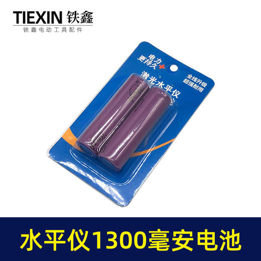 【货号020004】大容量扳手电池水平仪电池18650电池电芯 商品图2