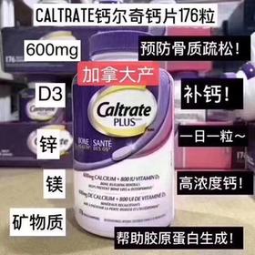 新版钙尔奇钙片Caltrate加强配方600mg+D3+锌+镁+矿物质。美国采购，无中文标签，介意慎拍 A