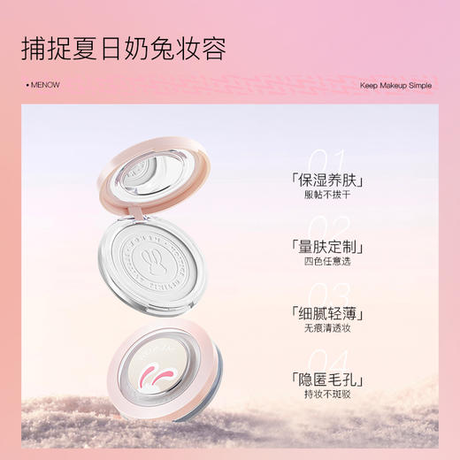 【MENOW】美诺奶兔联名礼盒五件套夏日必备 商品图2