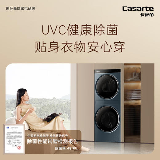 卡萨帝中子F2 中子和美洗干集成机 12公斤滚筒洗衣机+热泵烘干机 精华洗升级养护湿洗 C9 YF12BL12L2EU1 商品图2