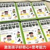 小学生超喜爱的趣味数学书（全6册）JST趣味数学科普书籍初中小学生漫画科学儿童青少年版百科全书大百科数学思维训练启蒙书 商品缩略图1