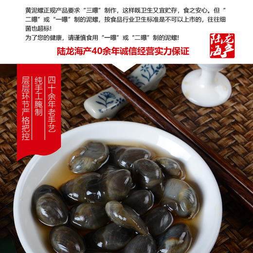 6009陆龙兄弟760g 5A黄泥螺 商品图4