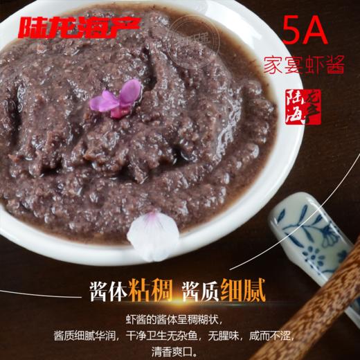 9059陆龙兄弟300g 5A家宴虾酱 商品图2