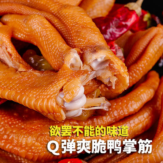 啃佬鸭泡鸭爪120g袋装江西赣南特产真空泡椒卤味泡椒鸭掌脚小包零食 商品图1