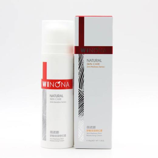 薇诺娜舒敏保湿修红霜50g 商品图1